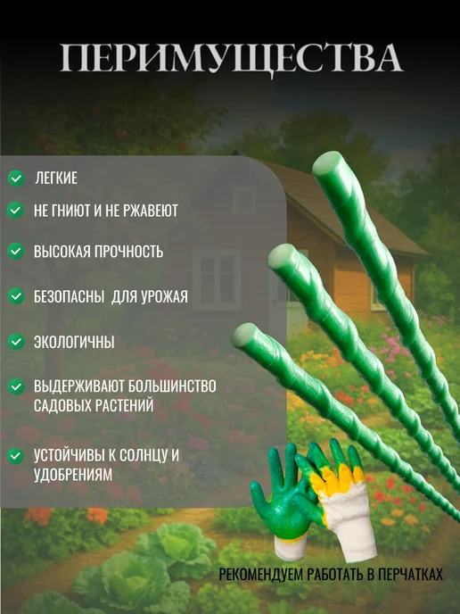ArmaturaPRO Колышки садовые для подвязки растений 10мм 120см, зеленый, фото 2