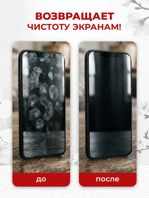 Koyo Чистящее средство для экрана телевизора, монитора и телефона, 100 мл, фото 2