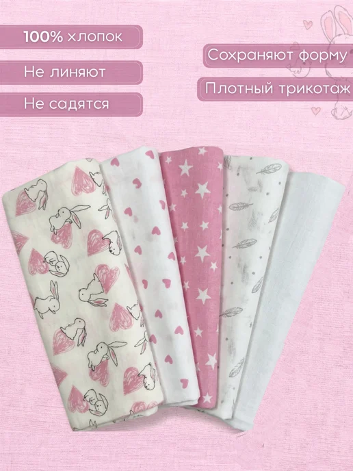 BabyEvi Пелёнки для новорождённых детей набор 5 штук, розовый, фото 2