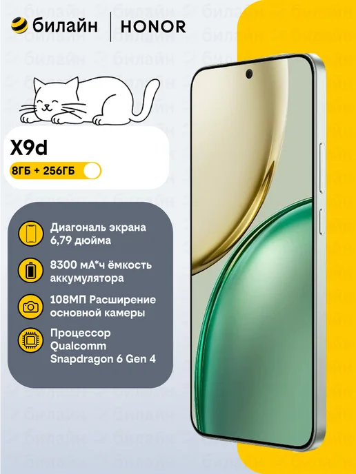 Смартфон HONOR X9D 7/256 ГБ, зеленый