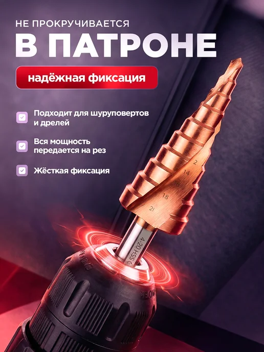 Prime Steel Ступенчатое сверло кобальтовое высокопрочное, вариант, фото 2
