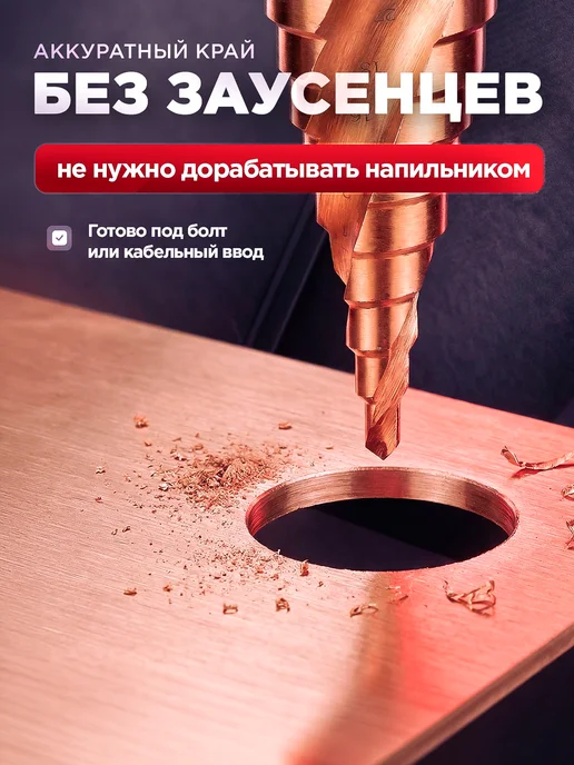 Prime Steel Ступенчатое сверло кобальтовое высокопрочное, вариант, фото 5