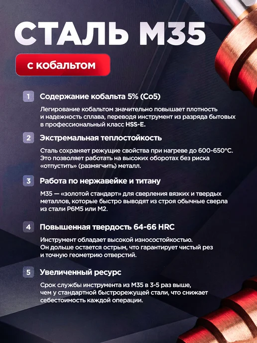 Prime Steel Ступенчатое сверло кобальтовое высокопрочное, вариант, фото 6