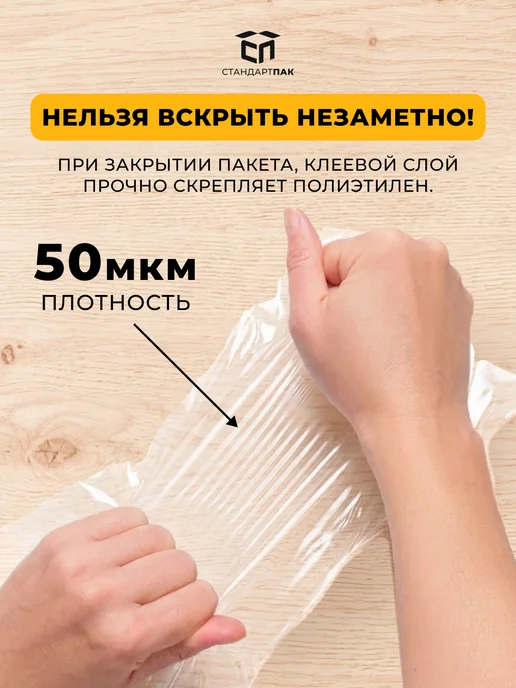 СтандартПАК Курьерский пакет прозрачный 170 х 240 мм, 50 мкм, 100 шт, 170x240 мм, 100 шт, фото 4