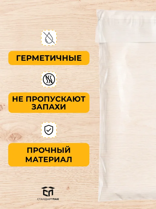 СтандартПАК Курьерский пакет прозрачный 170 х 240 мм, 50 мкм, 100 шт, 170x240 мм, 100 шт, фото 6