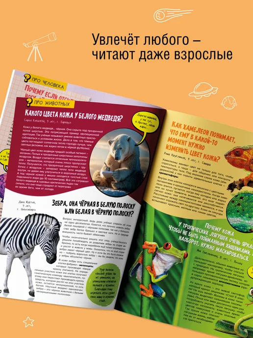 Газетный мир Журнал для детей 6 - 12 лет "ВОТ" №4 (2026), №4, фото 3