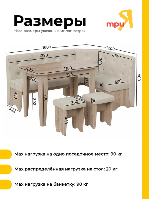 ТД ТриЯ Кухонный уголок со столом и стульями коричневый Флорида, бежевый, фото 2