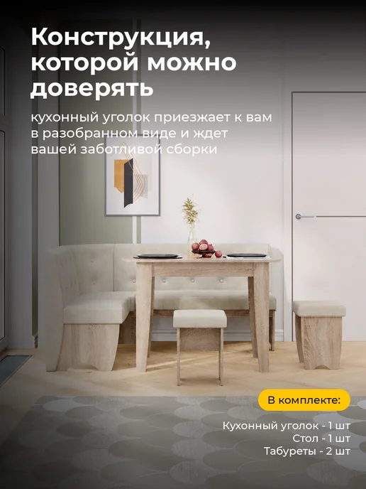 ТД ТриЯ Кухонный уголок со столом и стульями коричневый Флорида, бежевый, фото 6