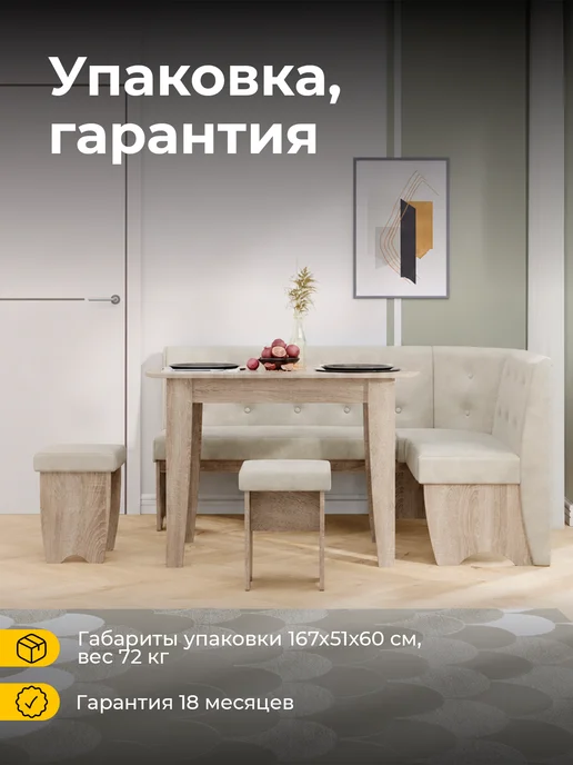 ТД ТриЯ Кухонный уголок со столом и стульями коричневый Флорида, бежевый, фото 8