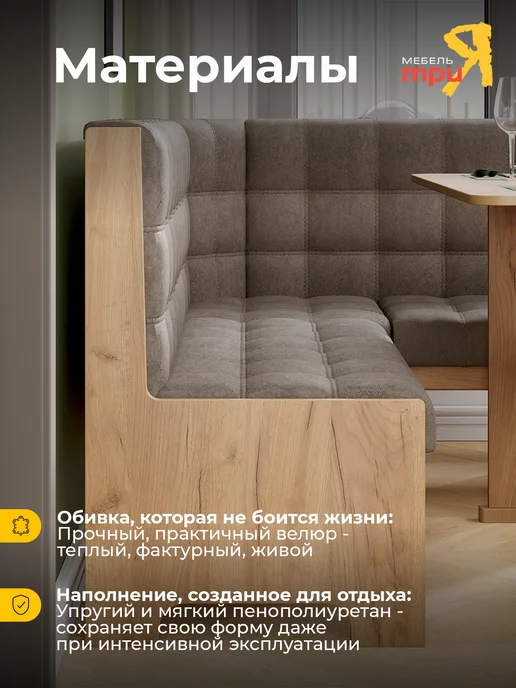 ТД ТриЯ Кухонный уголок со столом и стульями коричневый Флорида, коричневый, фото 4