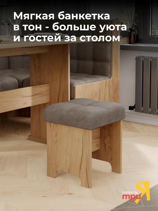 ТД ТриЯ Кухонный уголок со столом и стульями коричневый Флорида, коричневый, фото 5