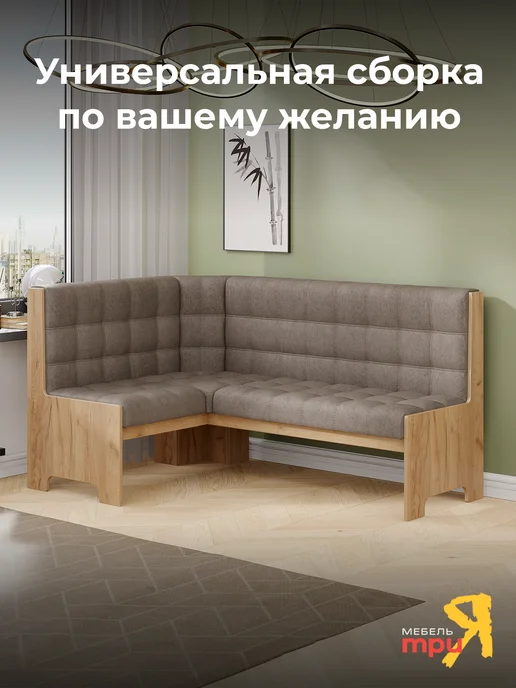 ТД ТриЯ Кухонный уголок со столом и стульями коричневый Флорида, коричневый, фото 8