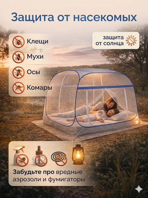 THE FAVORITE LOOK Палатка москитная сетка с тентом от солнца, синий, фото 2