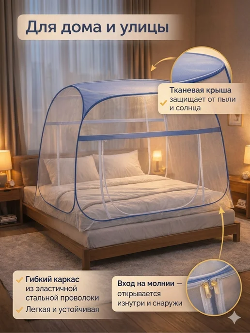THE FAVORITE LOOK Палатка москитная сетка с тентом от солнца, синий, фото 4