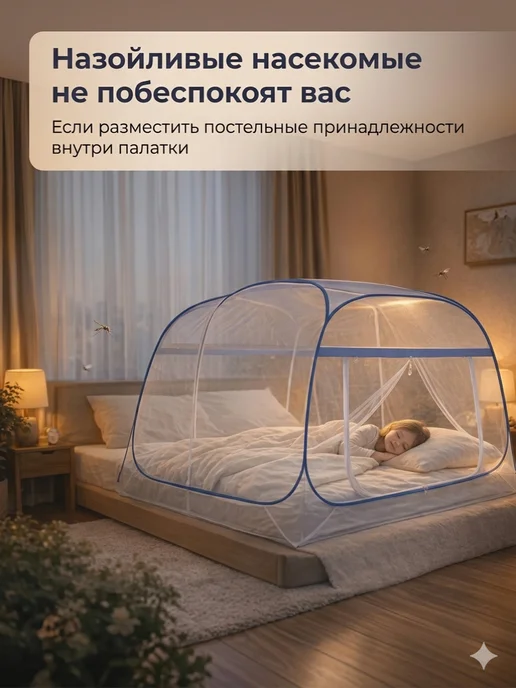 THE FAVORITE LOOK Палатка москитная сетка с тентом от солнца, синий, фото 6