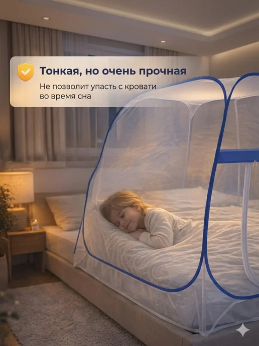 THE FAVORITE LOOK Палатка москитная сетка с тентом от солнца, синий, фото 7
