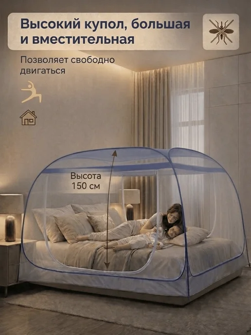 THE FAVORITE LOOK Палатка москитная сетка с тентом от солнца, синий, фото 8