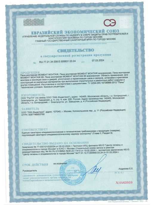 Момент Пена монтажная с трубочкой Монтаж, 300 мл бытовая 1шт, 750 мл, 1 шт, фото 7