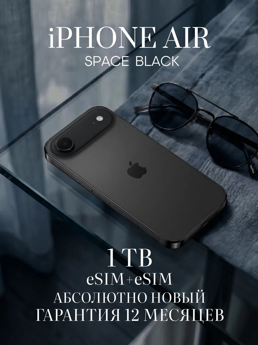 Смартфон iPhone Air 1ТБ Dual eSIM, Space Black Apple 955404532 купить в интернет‑магазине Wildberries