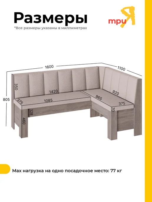 ТД ТриЯ Кухонный уголок бежевый Ганновер, бежевый, фото 2