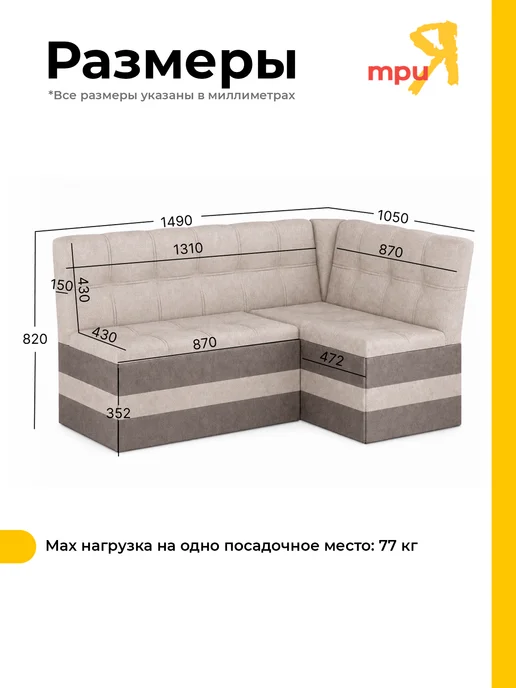 ТД ТриЯ Кухонный уголок бежевый Оскар, бежевый, фото 2