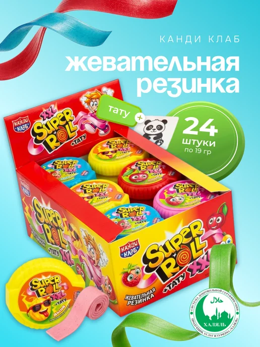Канди клаб Жевательная резинка Супер Ролл Тату XXL Ассорти 19г 24 шт, 19 г, 24 шт