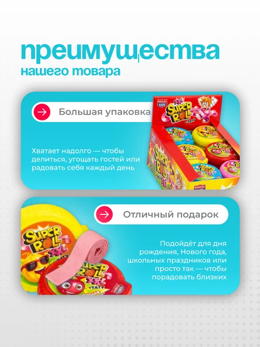 Канди клаб Жевательная резинка Супер Ролл Тату XXL Ассорти 19г 24 шт, 19 г, 24 шт, фото 4
