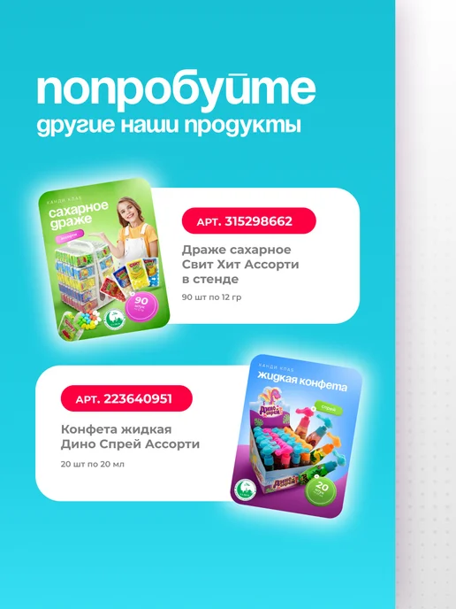 Канди клаб Жевательная резинка Супер Ролл Тату XXL Ассорти 19г 24 шт, 19 г, 24 шт, фото 8