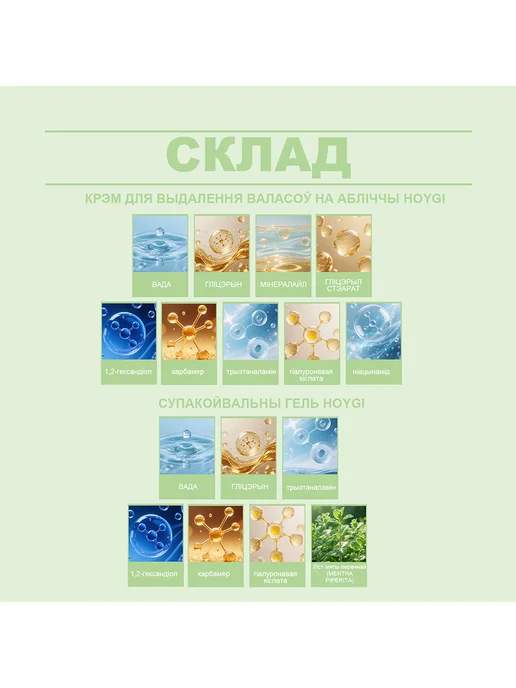 Hoygi Крем для депиляции лица и тела сохранять гладкость 60 г, 60 г, фото 4
