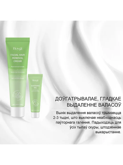 Hoygi Крем для депиляции лица и тела сохранять гладкость 60 г, 60 г, фото 5