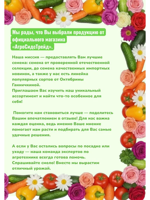 Агросидстрейд Сельдерей Атлант и Яблочный, зеленый, фото 4