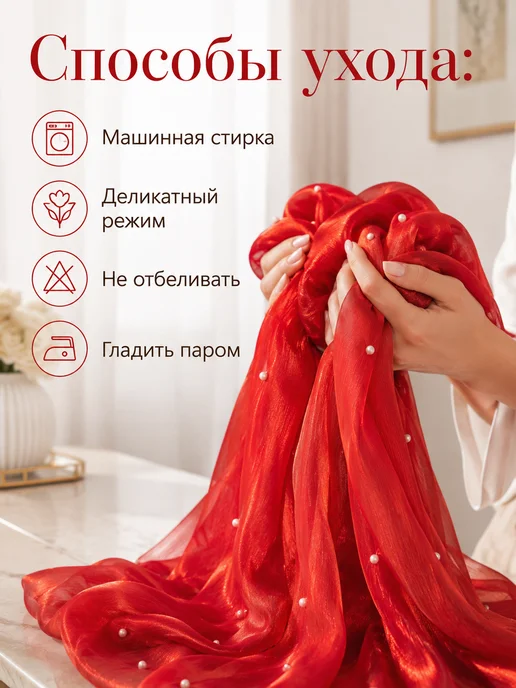 ПэНэР Набор дорожка на стол красная тканевая и салфетки осенний, красный, фото 4