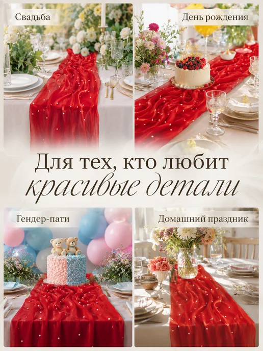 ПэНэР Набор дорожка на стол красная тканевая и салфетки осенний, красный, фото 6