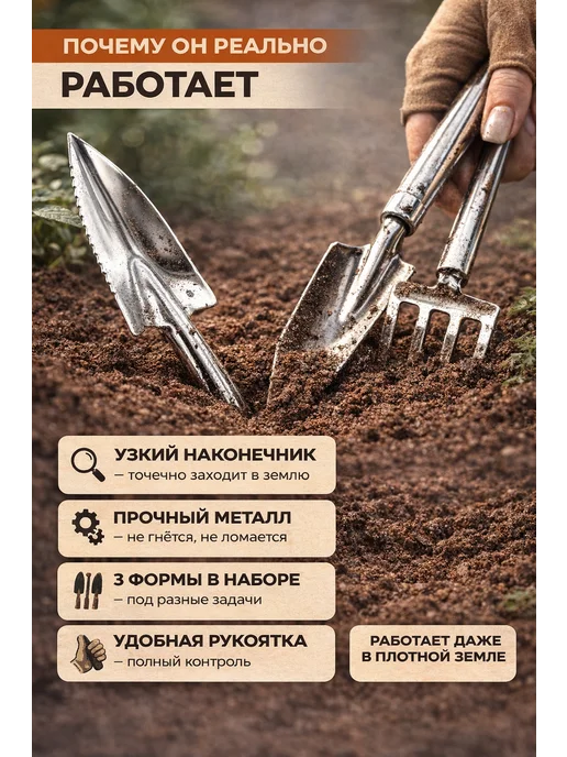 MOTHERLODE_X10 Садовые инструменты для огорода и са, 3 шт, фото 2