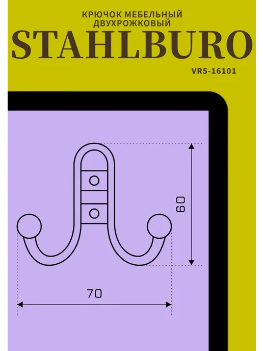 StahlBuro 208 B AB ст.бронза крючок-вешалка, вариант, фото 2