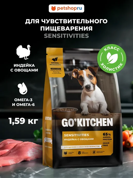 Сухой корм GO'KITCHEN Возрастов для собак, щенки, индейка, 1,59 кг