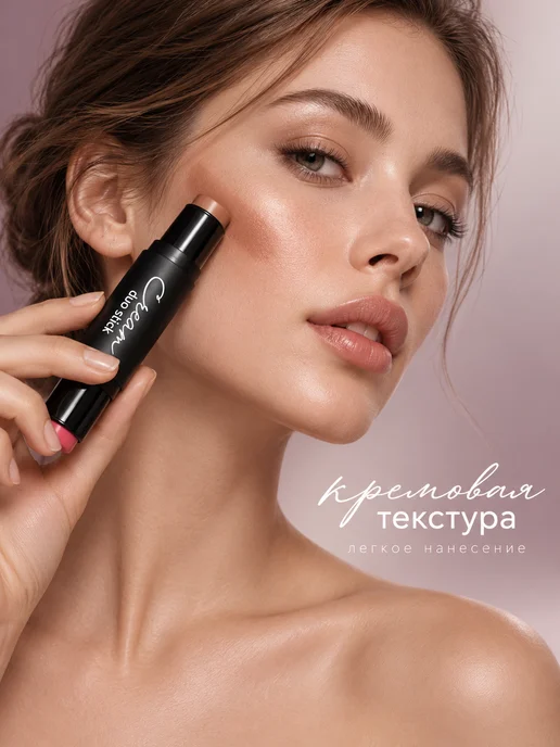 LavelleCollection Кремовые румяна + скульптор в стике 2в1 Cream Duo Stick, бежевый, фото 2