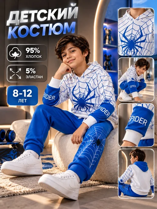 Blossom kids костюм спортивный детский с принтом и капюшоном футер, синий