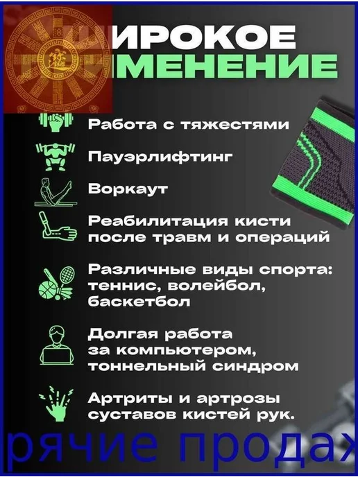 Спортивный напульсник размер 9, вариант, фото 5