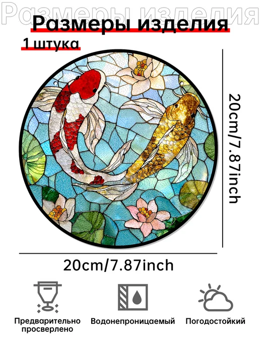Акрил ловец солнца витраж Две карповые кои с лотосом, вариант, фото 2