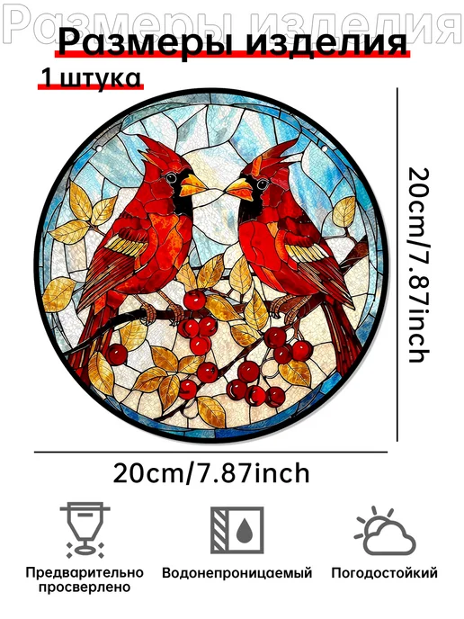 Ловец солнца из акрила «Два кардинала с ягодами», вариант, фото 2