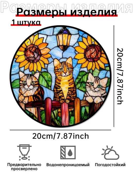 Акрил ловец солнца «Рыжие котята с подсолнухами», вариант, фото 2