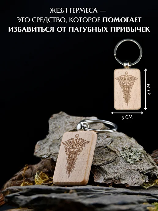 Gold amulet Амулет от алкоголизма Жезл Гермеса оберег для здоровья, золотой, фото 2