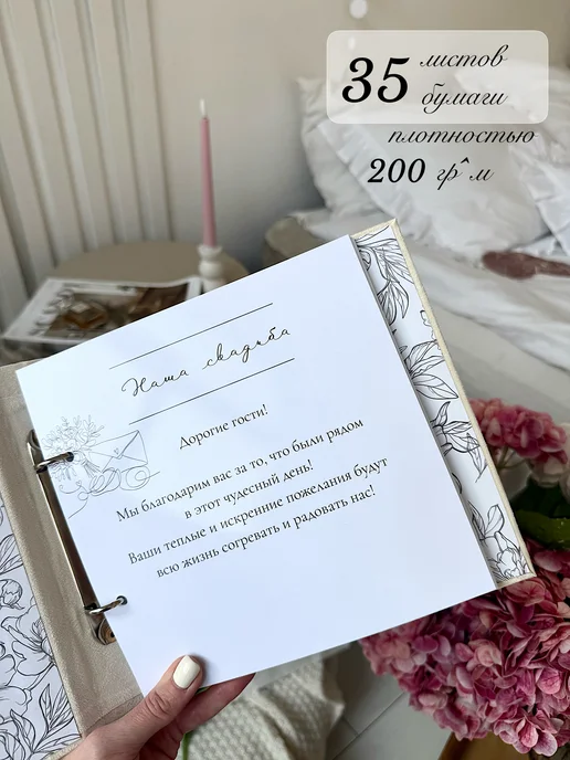albums_by_Liza книга пожеланий на свадьбу ручной работы, желтый, фото 2