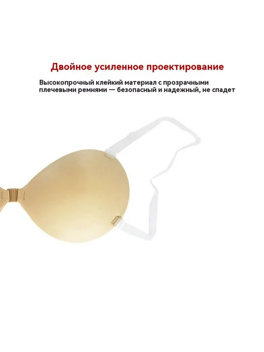 Наклейка на грудь 2CM Цвет кожи D чашка, прозрачный, фото 2