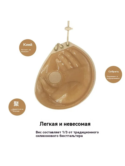 Наклейка на грудь 2CM Цвет кожи D чашка, прозрачный, фото 3