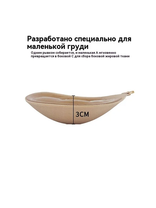 Наклейка на грудь 2CM Цвет кожи D чашка, прозрачный, фото 4