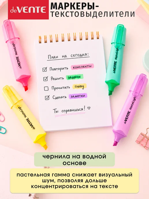 deVENTE Маркеры-текстовыделители набор 4 цвета, 4 цв., фото 2