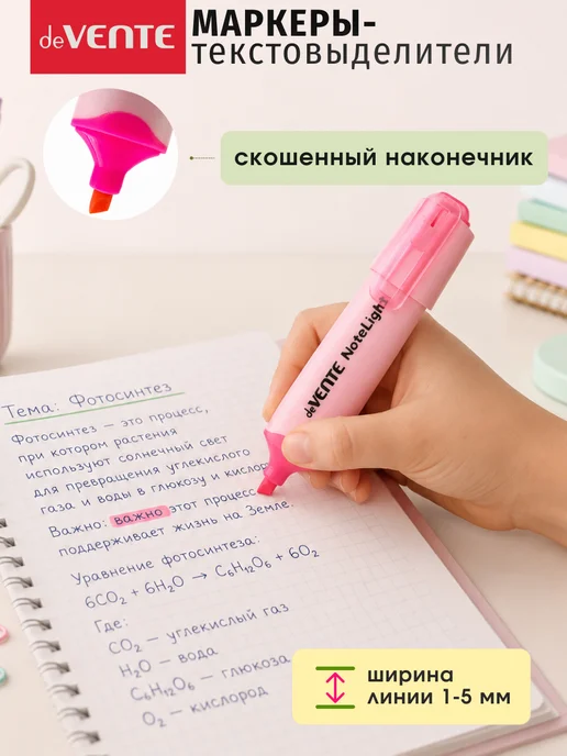 deVENTE Маркеры-текстовыделители набор 4 цвета, 4 цв., фото 3