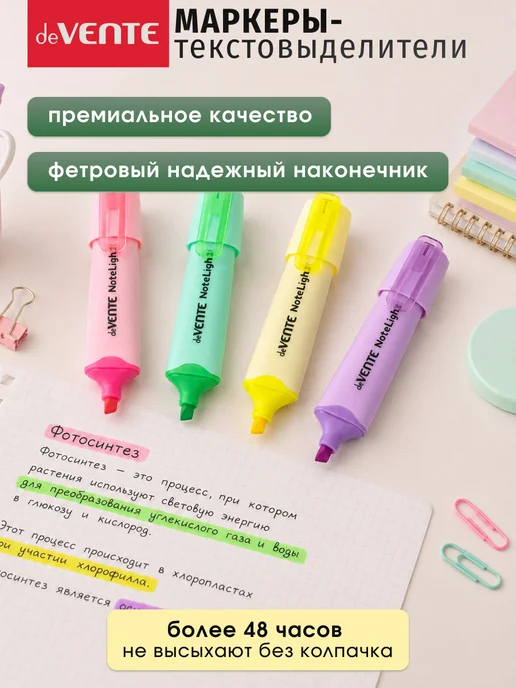 deVENTE Маркеры-текстовыделители набор 4 цвета, 4 цв., фото 4
